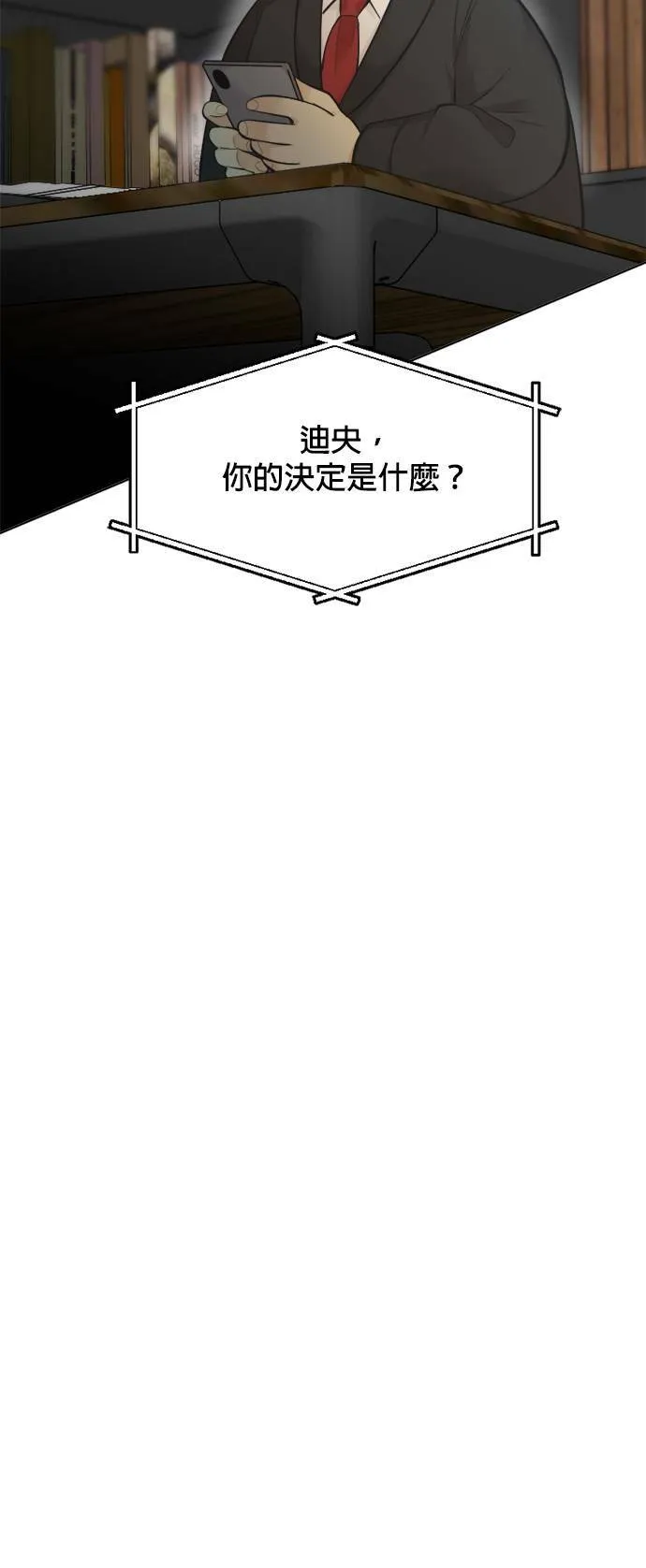 第63话 第30页