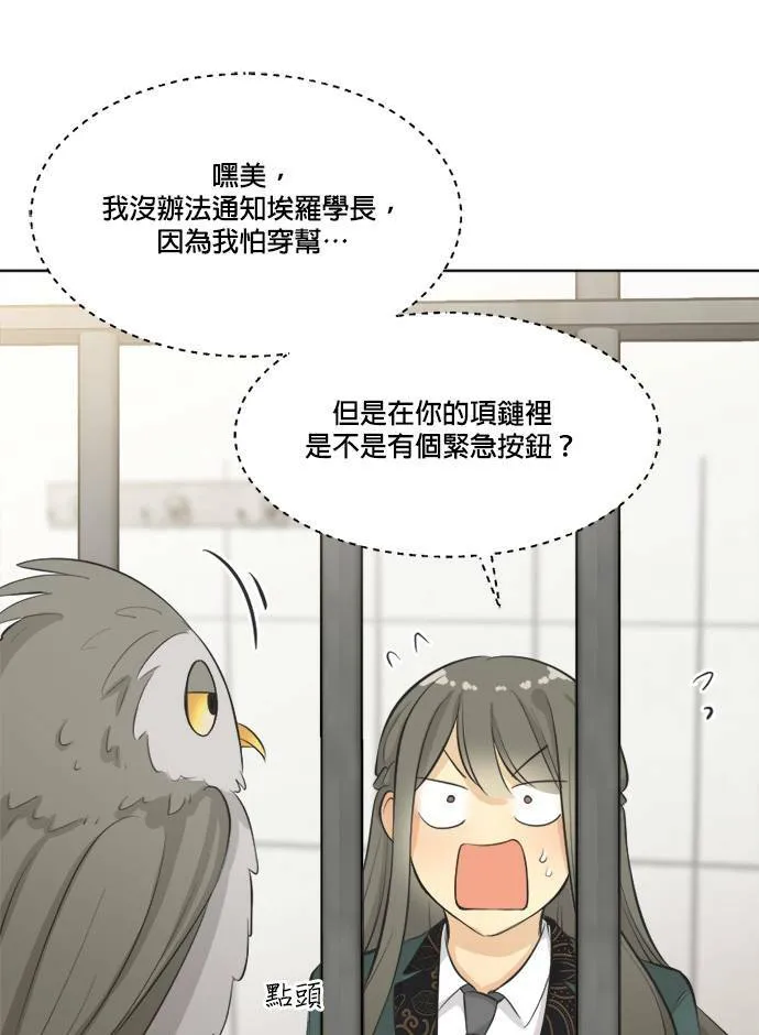 第63话 第53页