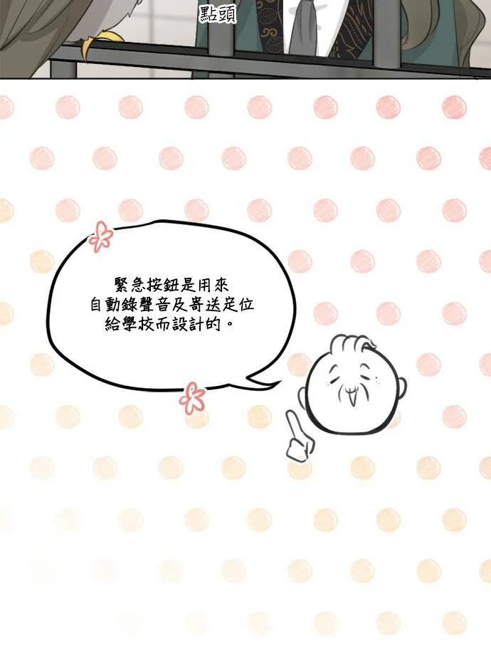 第63话 第54页