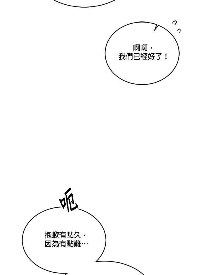 第63话 第63页