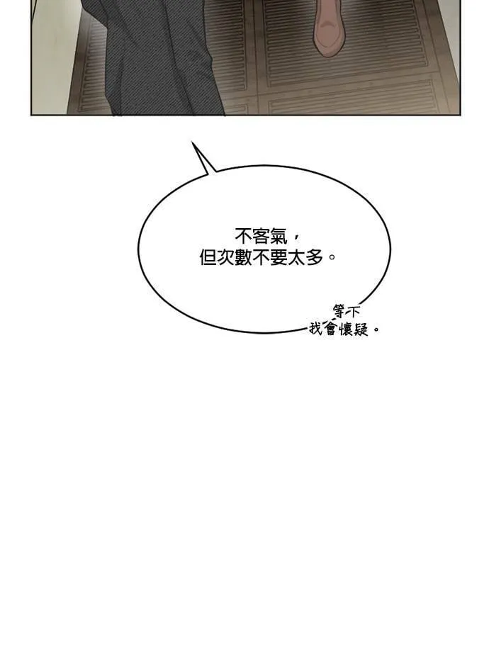 第63话 第65页