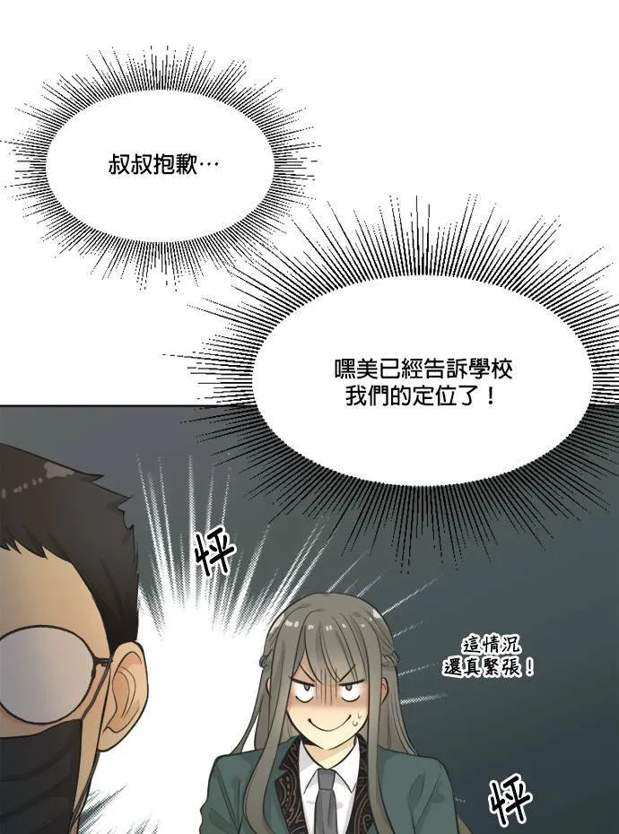 第63话 第66页