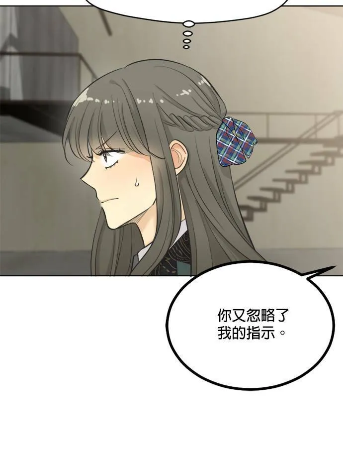 第63话 第68页