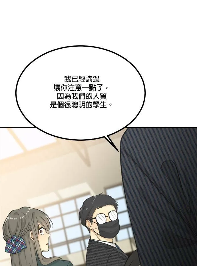 第63话 第69页