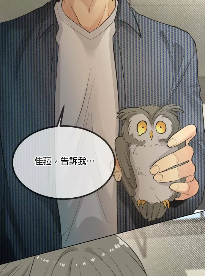 第63话 第72页
