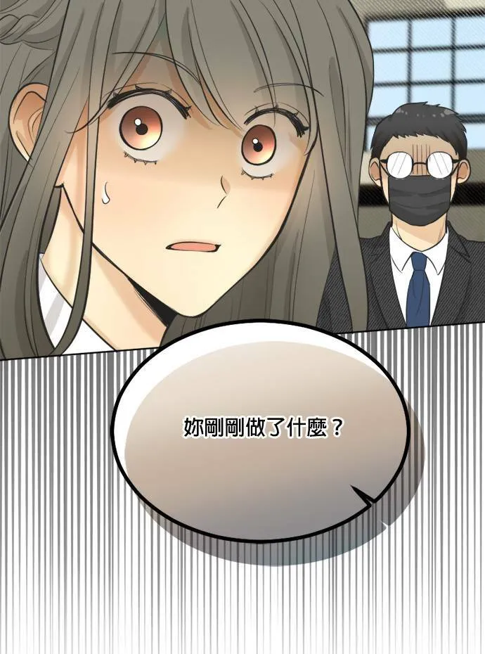 第63话 第73页