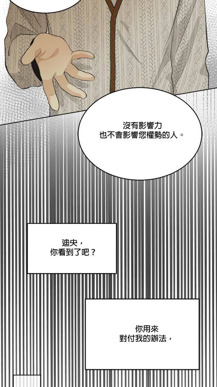第64话 第30页
