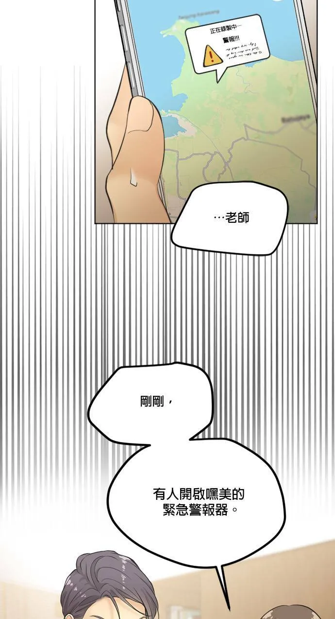 第65话 第2页