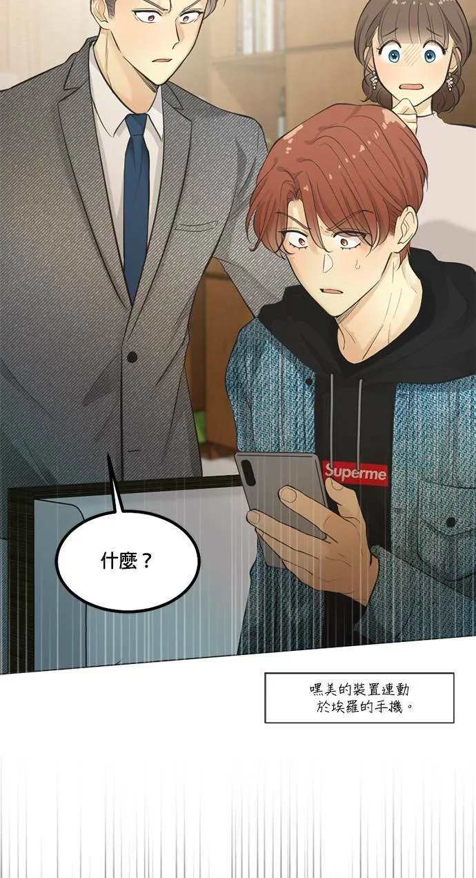 第65话 第3页