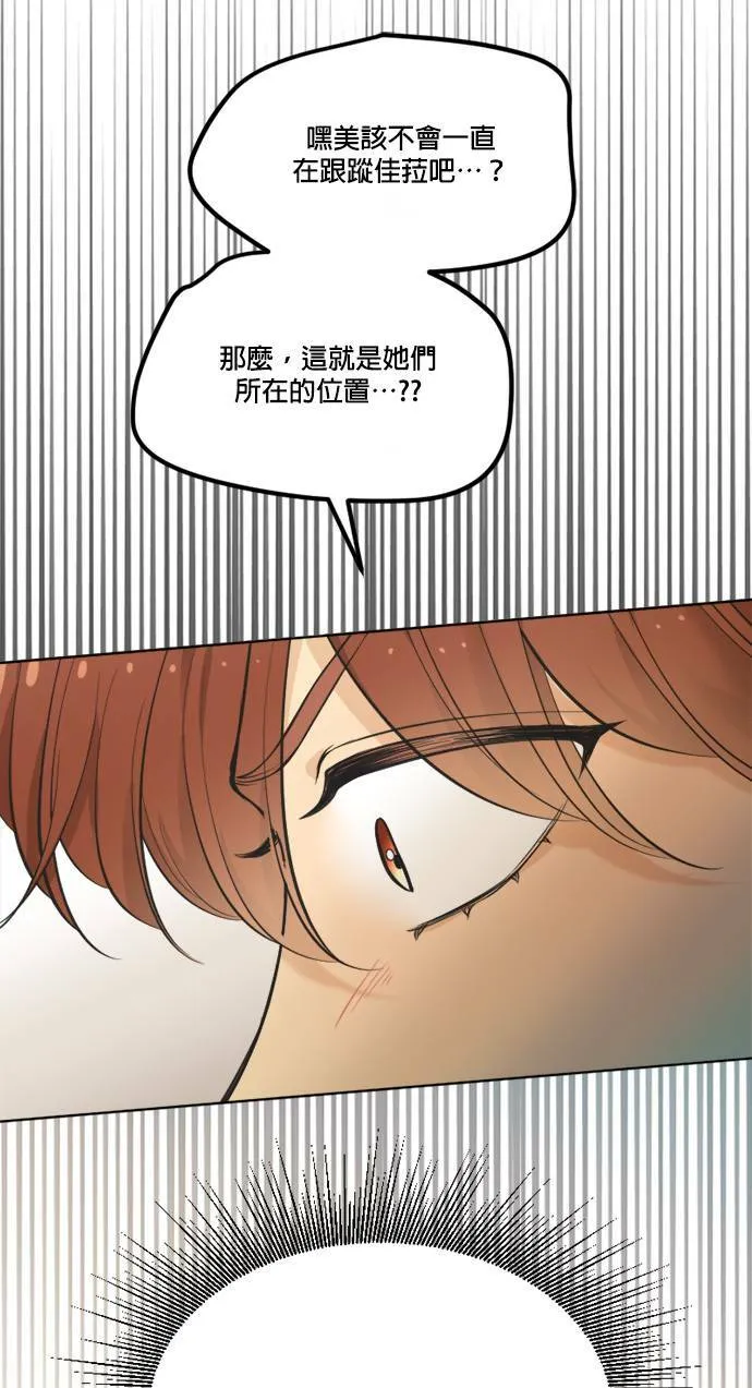 第65话 第4页