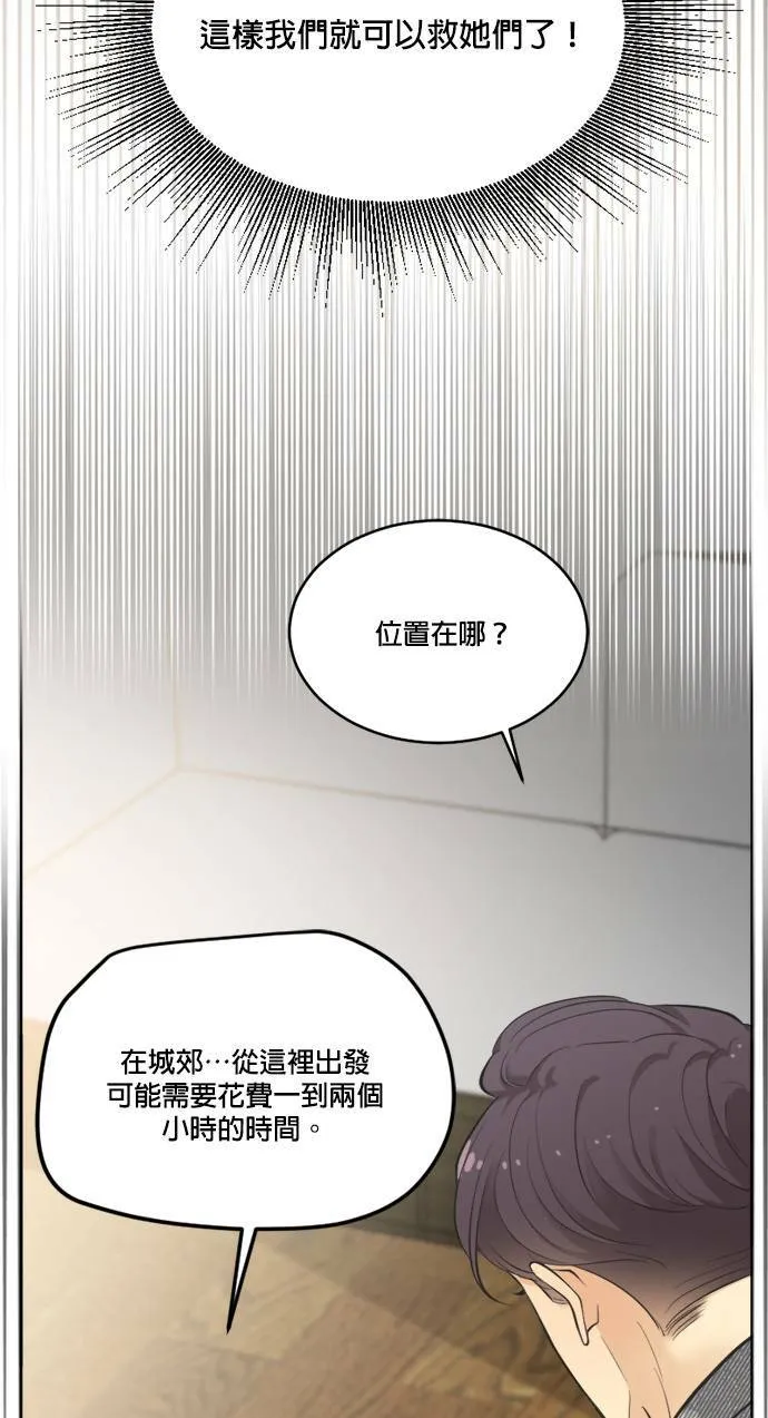 第65话 第5页