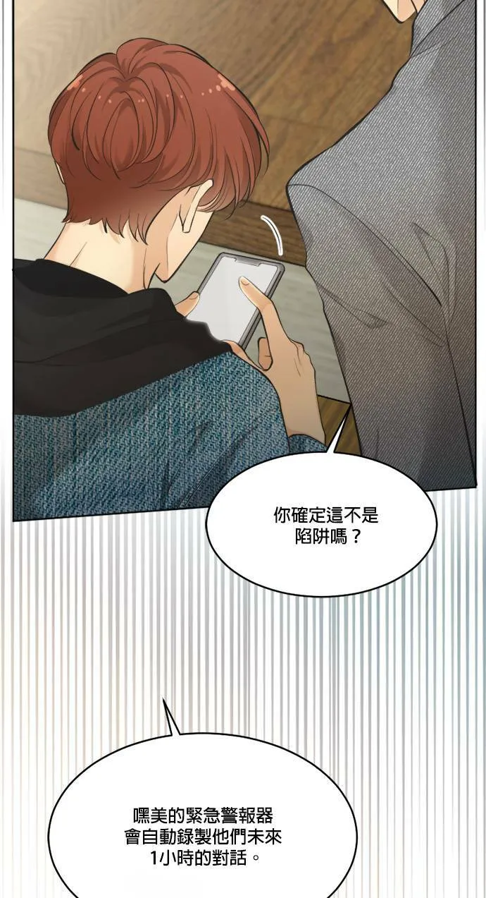 第65话 第6页