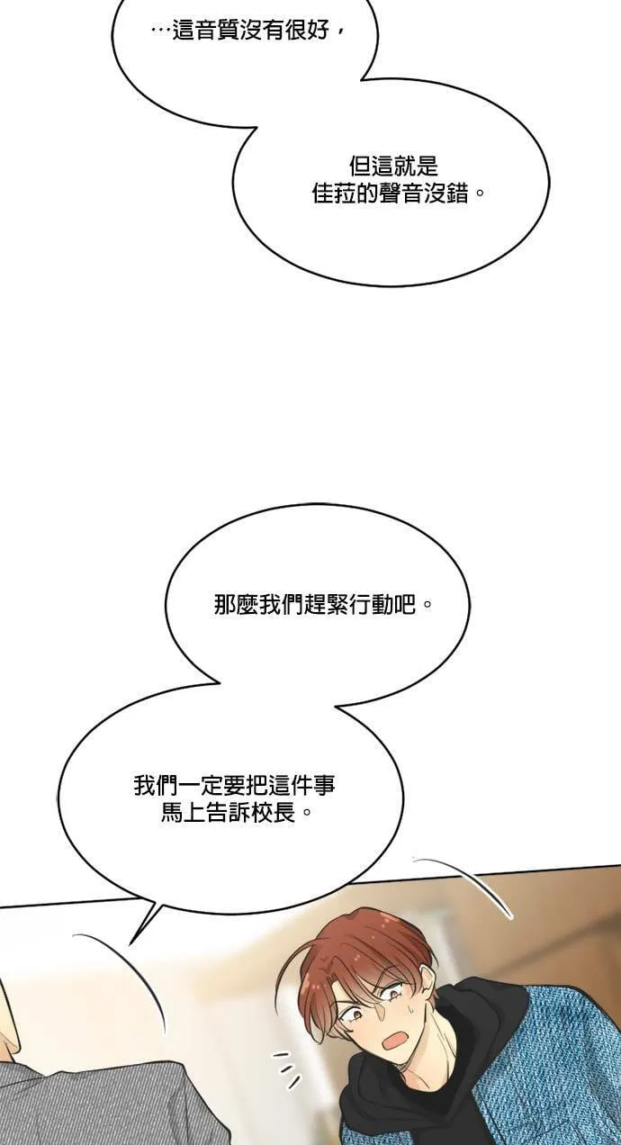 第65话 第8页
