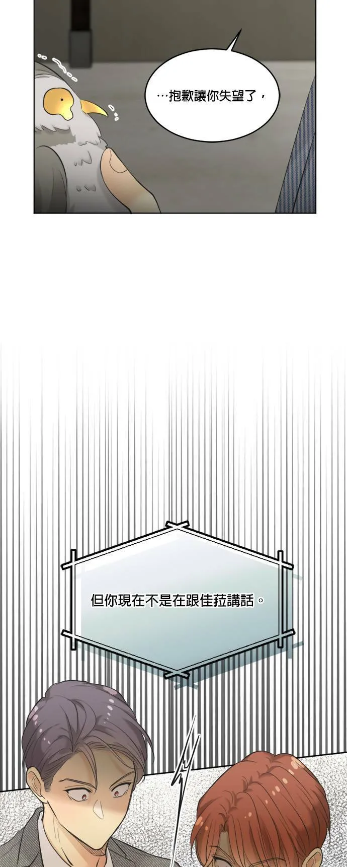 第65话 第12页