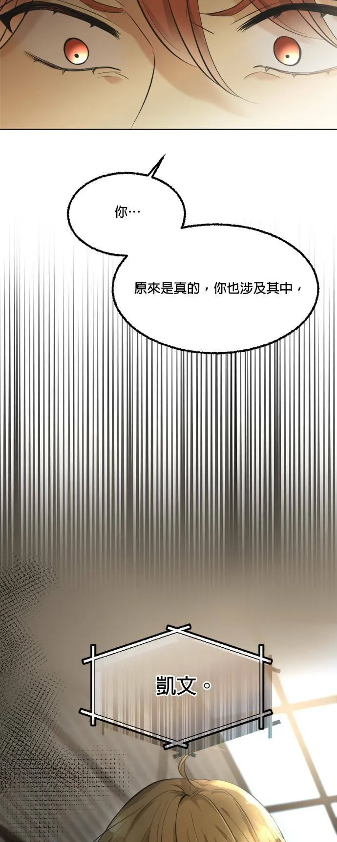 第65话 第14页