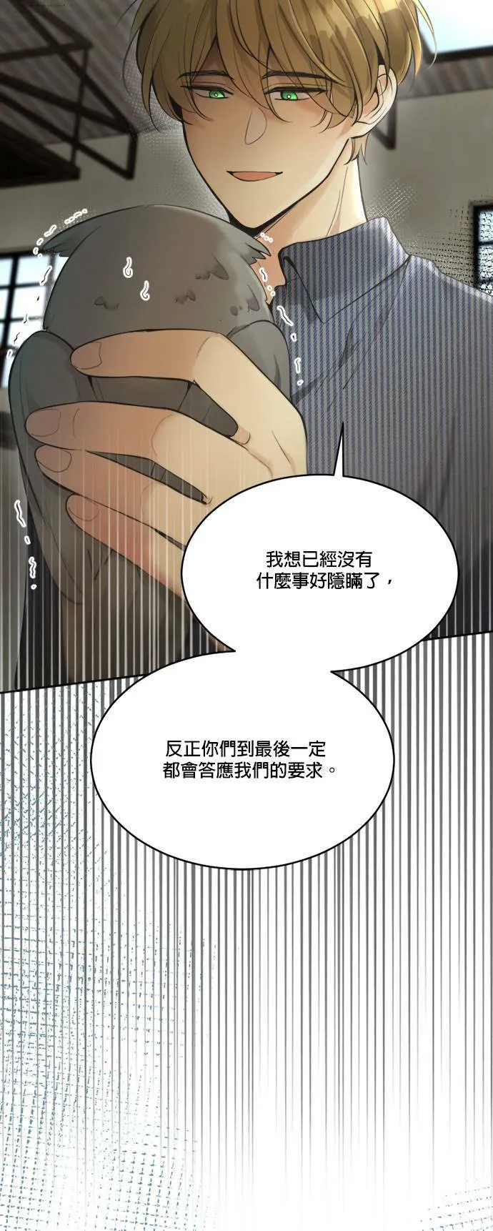 第65话 第15页