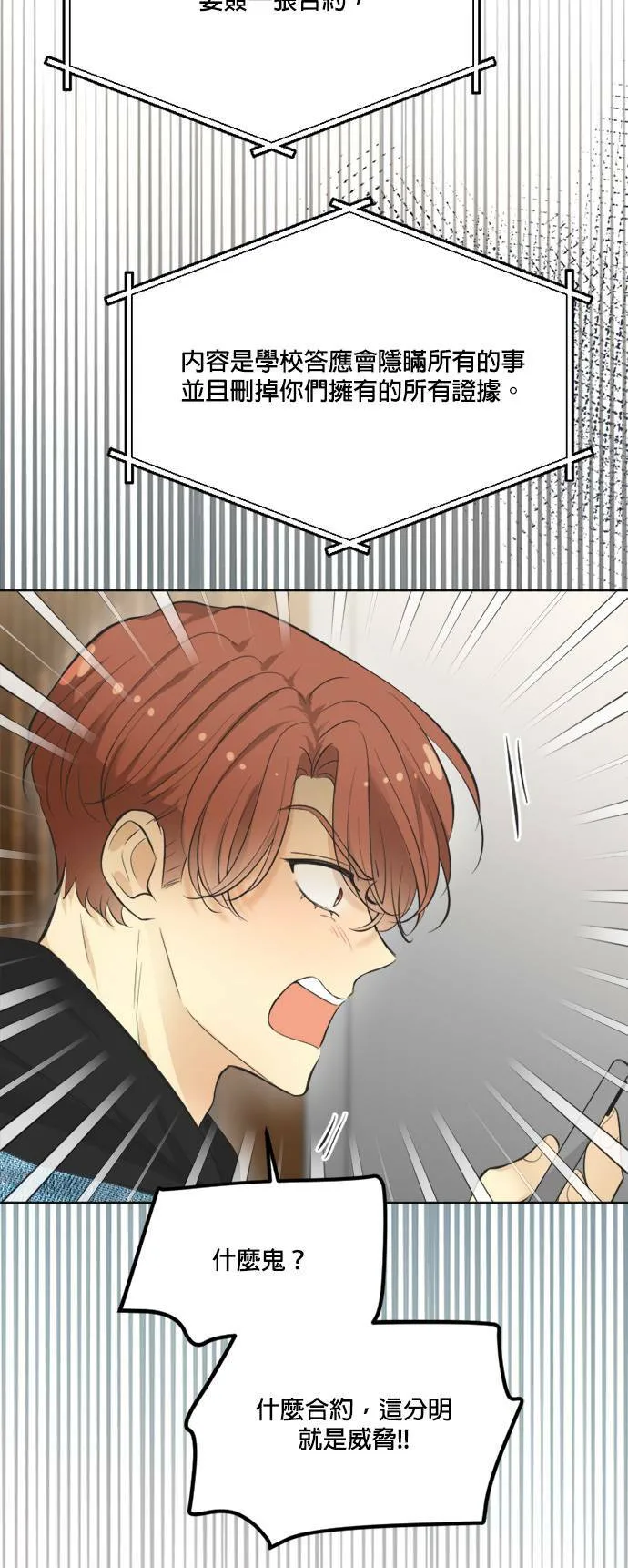 第65话 第17页