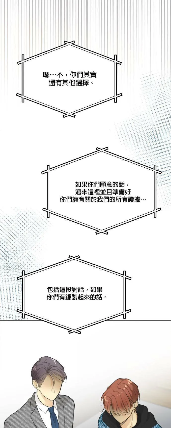 第65话 第18页
