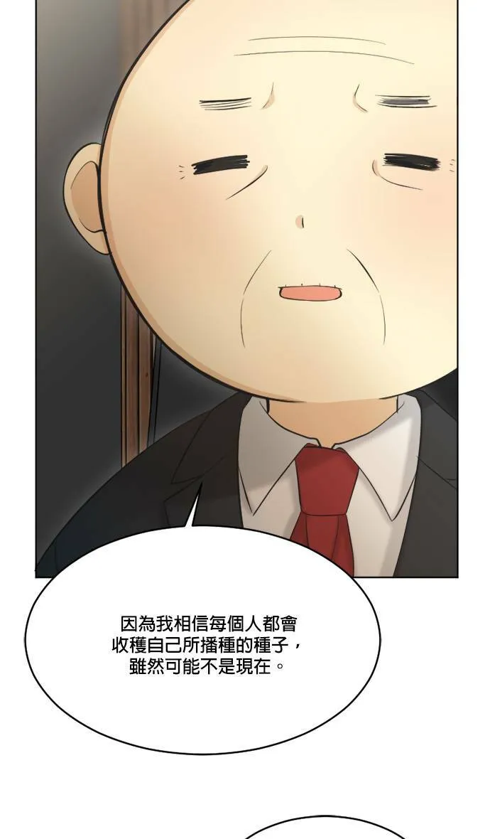 第65话 第28页