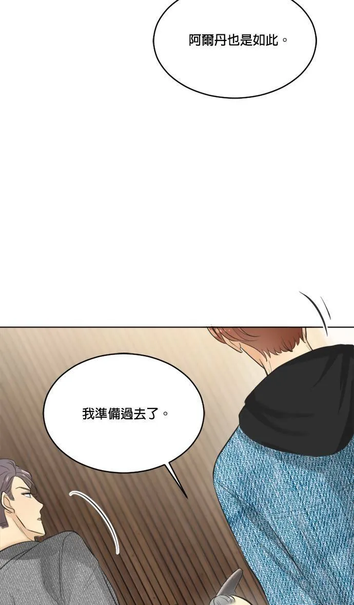 第65话 第29页