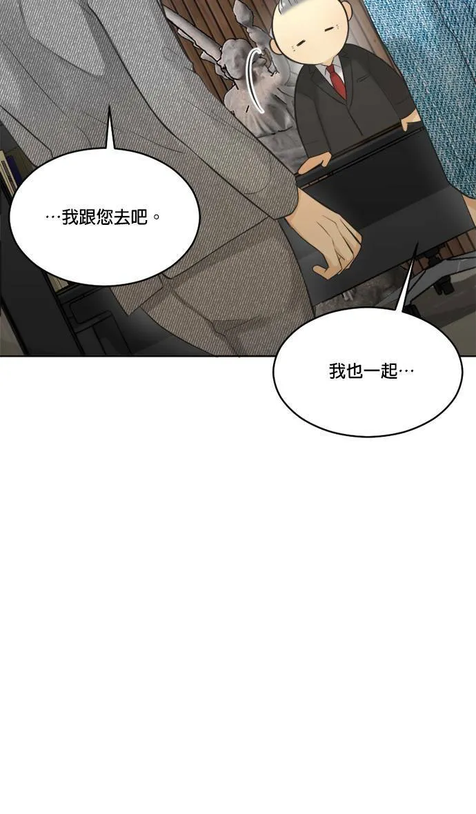 第65话 第30页