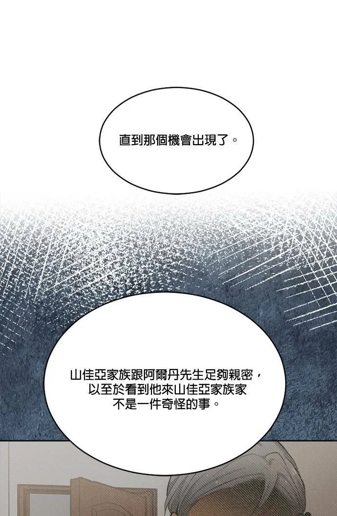 第65话 第51页