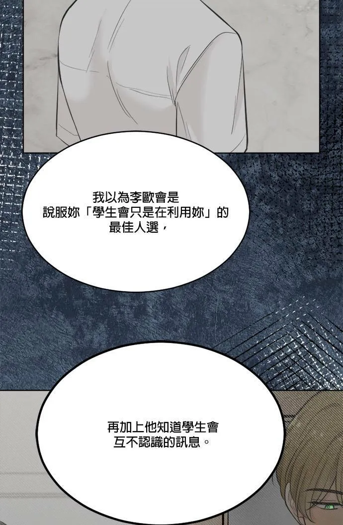 第65话 第56页