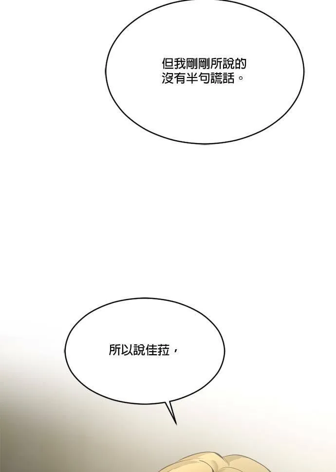 第66话 第2页