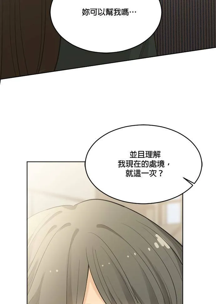 第66话 第4页