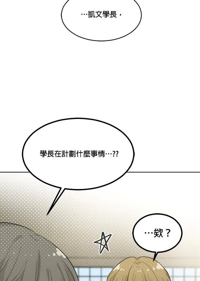 第66话 第6页