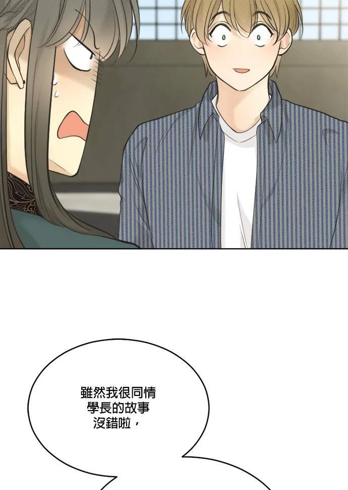 第66话 第7页
