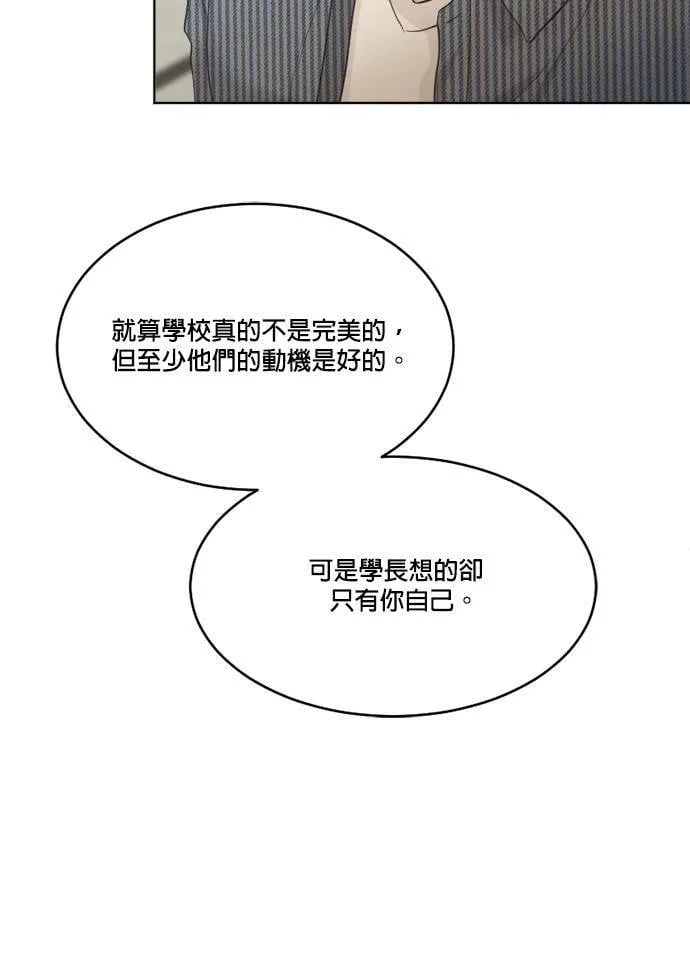 第66话 第9页