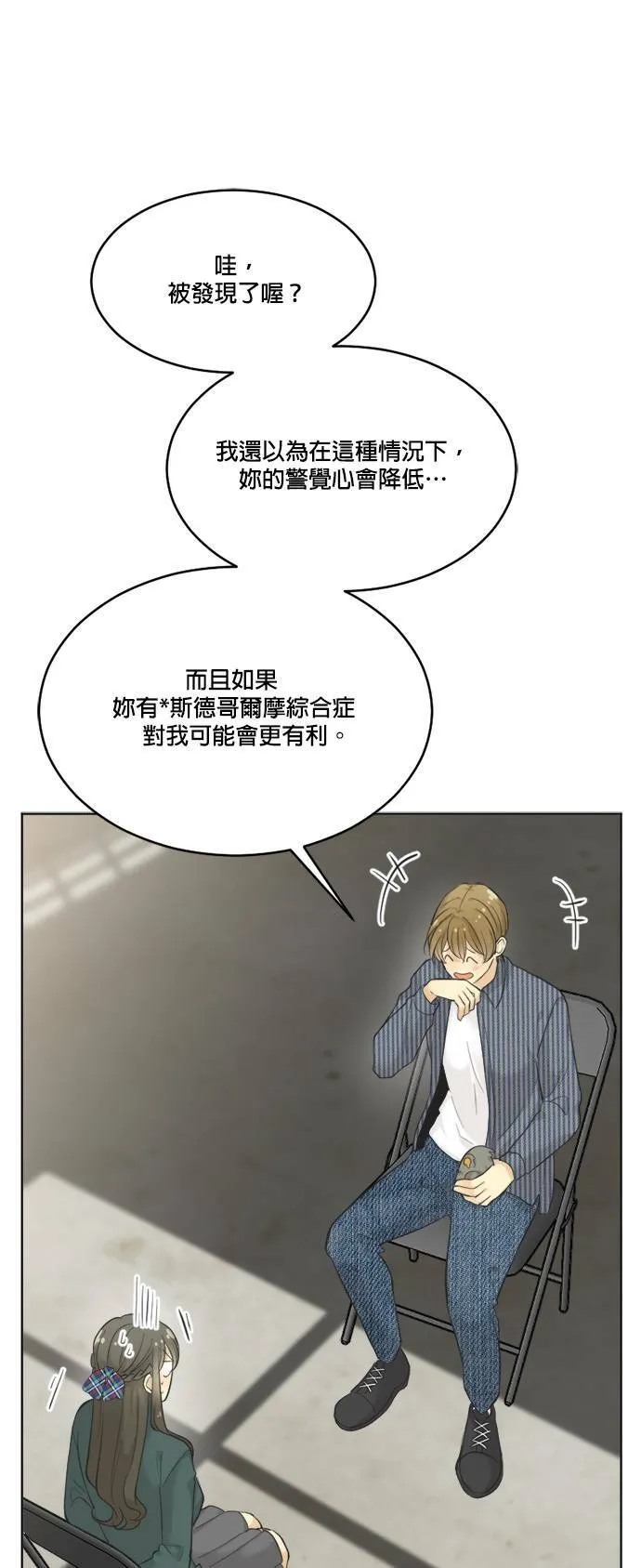 第66话 第11页