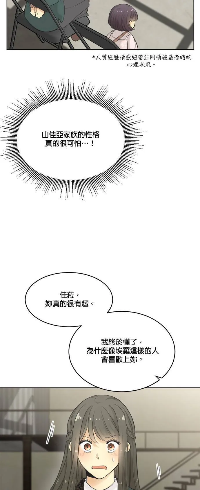 第66话 第12页