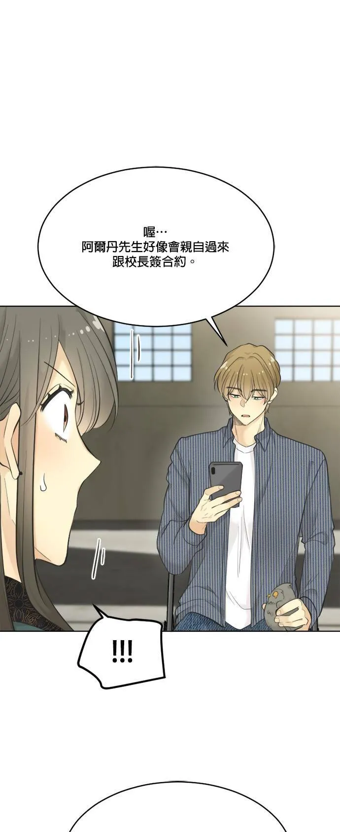第66话 第15页