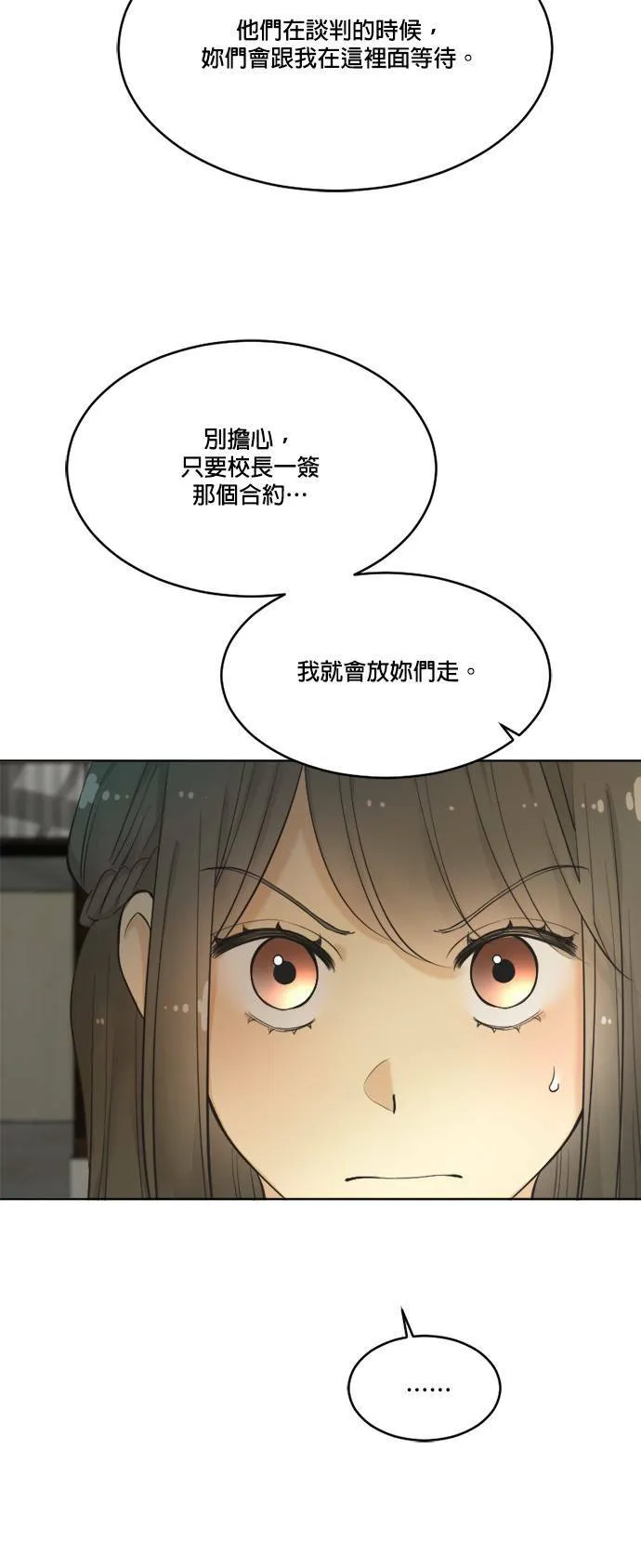 第66话 第16页