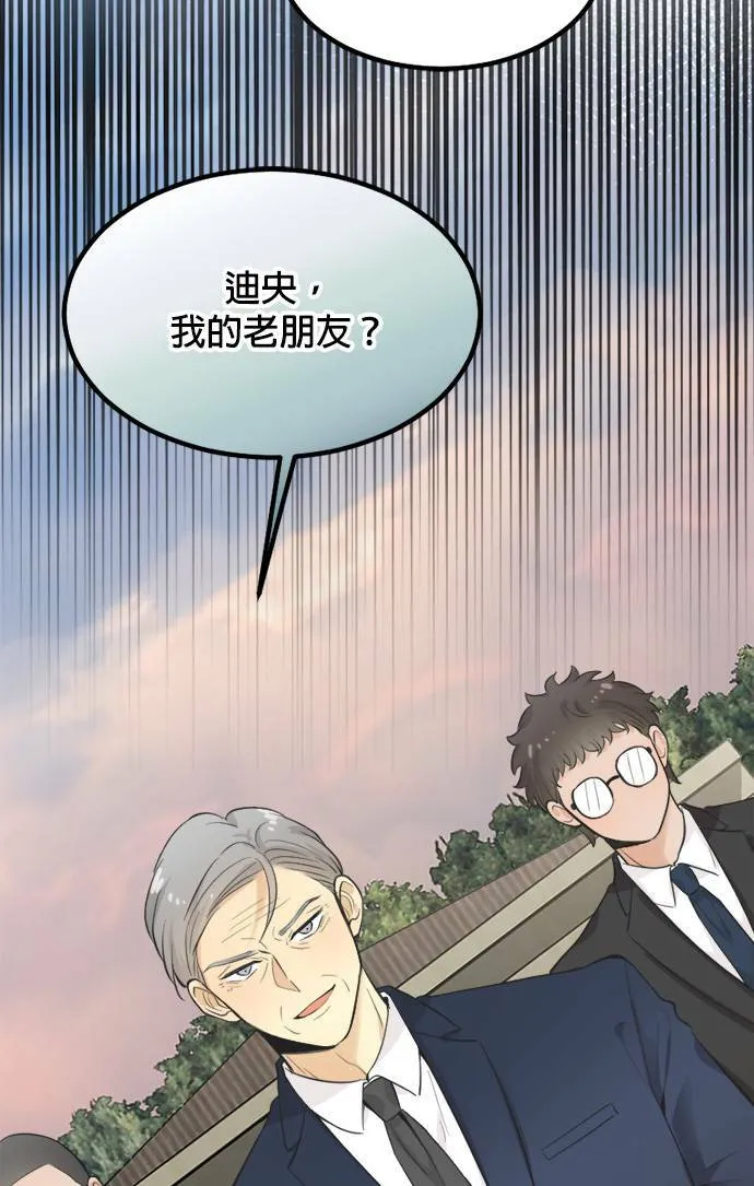 第66话 第26页