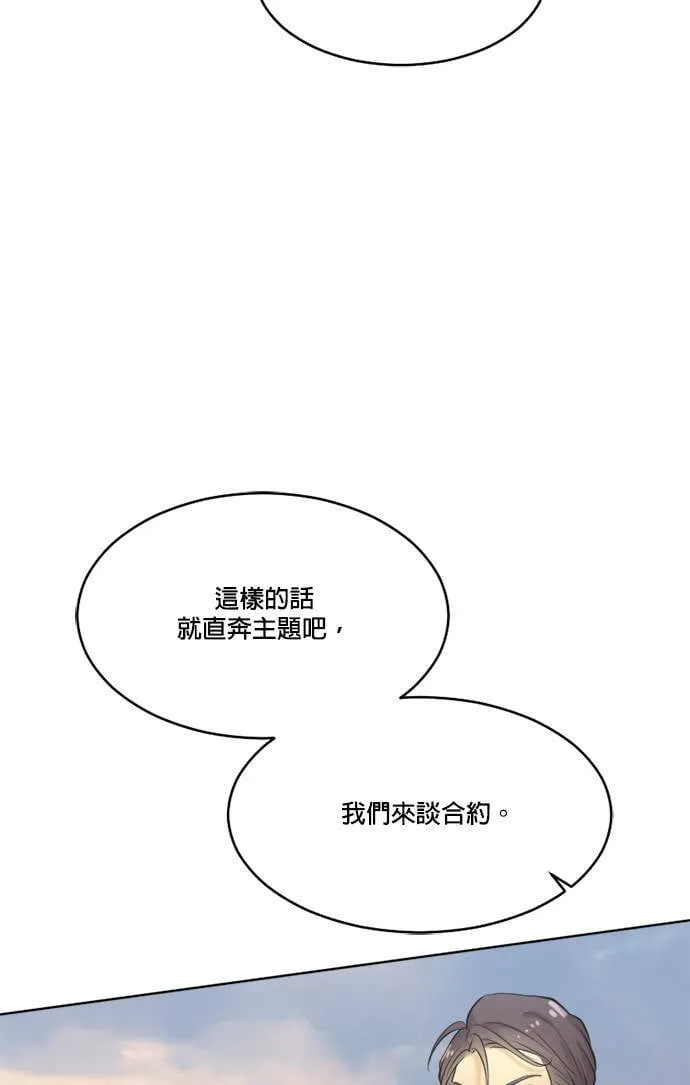 第66话 第28页