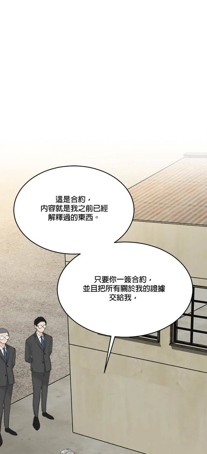 第66话 第31页