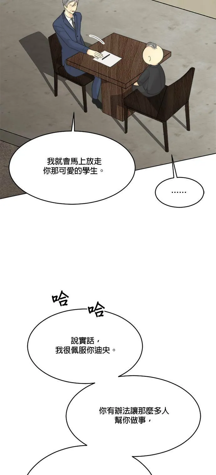 第66话 第32页