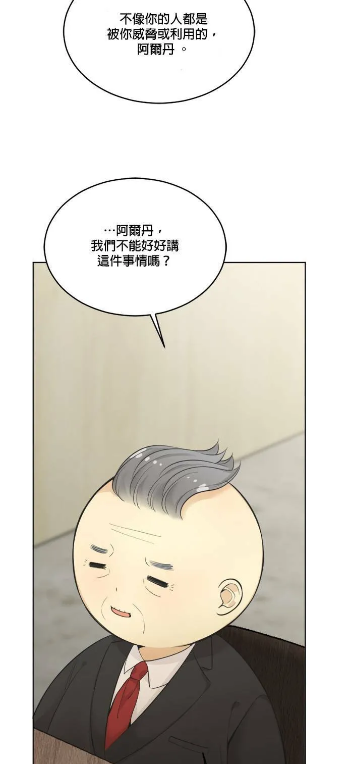 第66话 第34页
