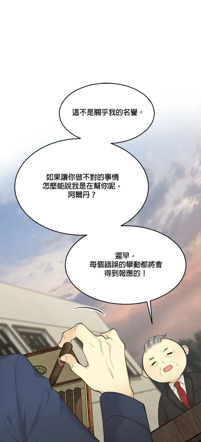 第66话 第37页