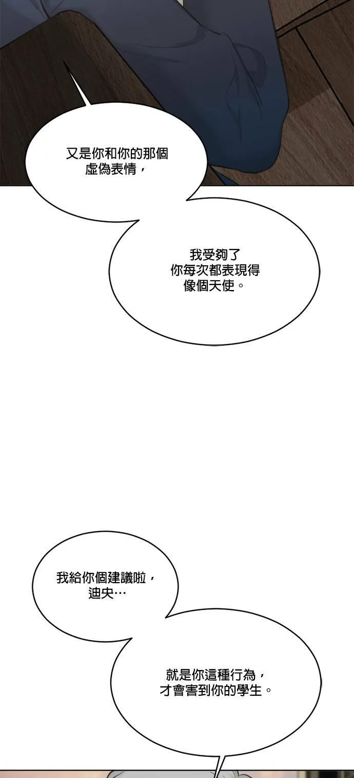 第66话 第38页