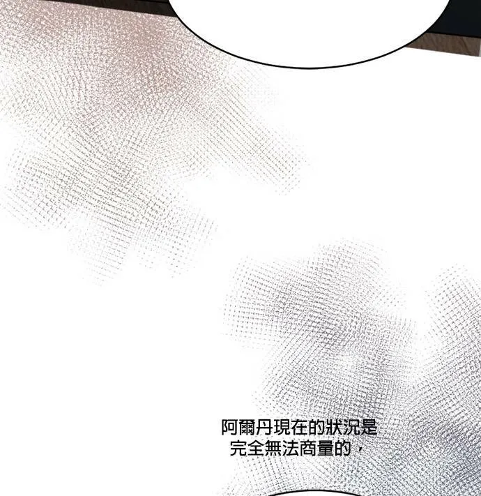 第66话 第47页