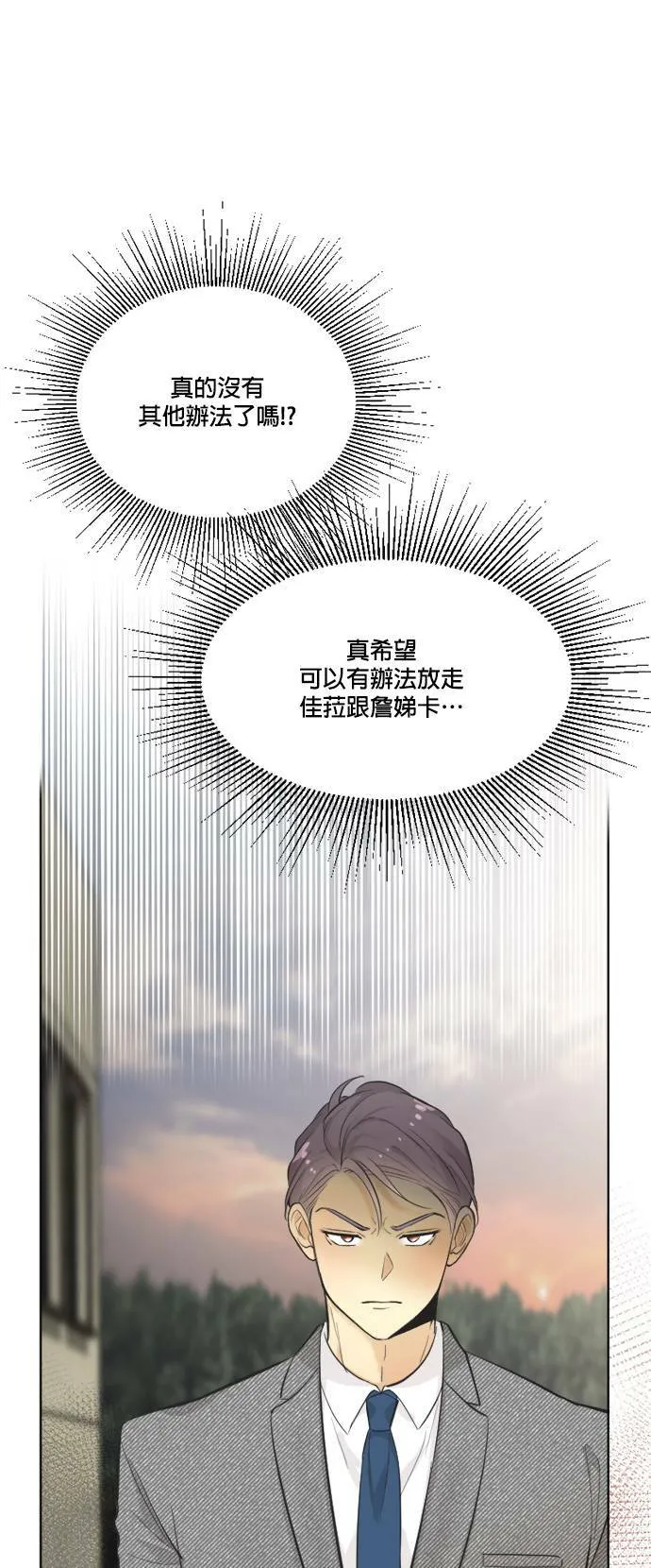 第66话 第51页