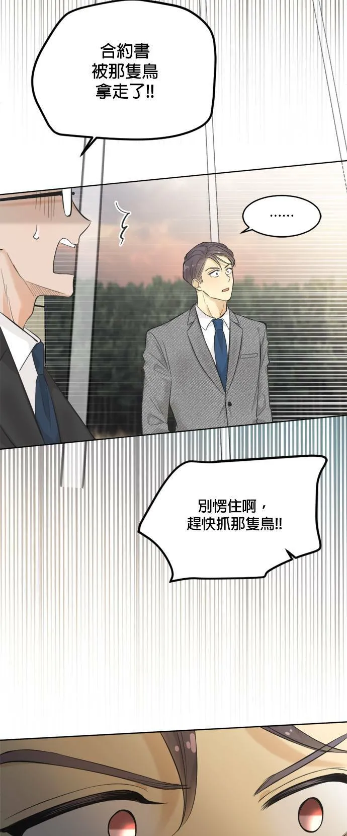 第66话 第58页