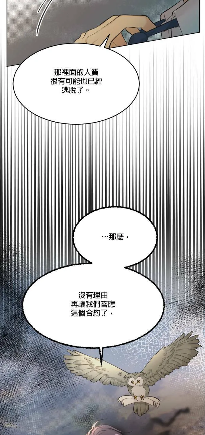 第66话 第64页