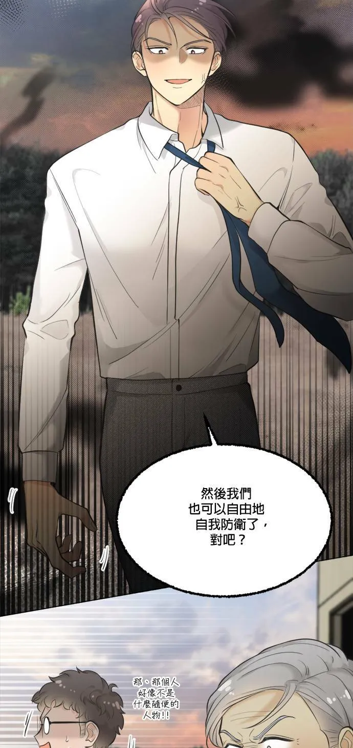 第66话 第65页