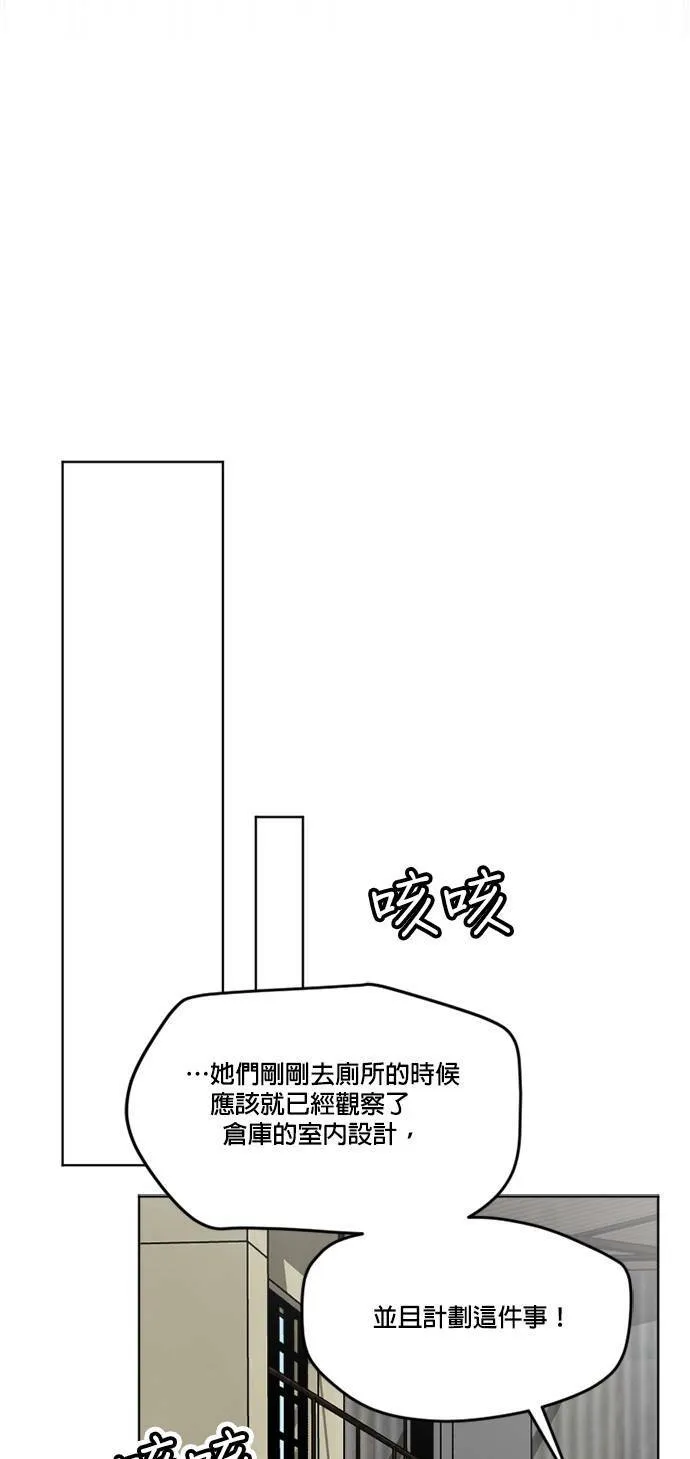 第66话 第67页