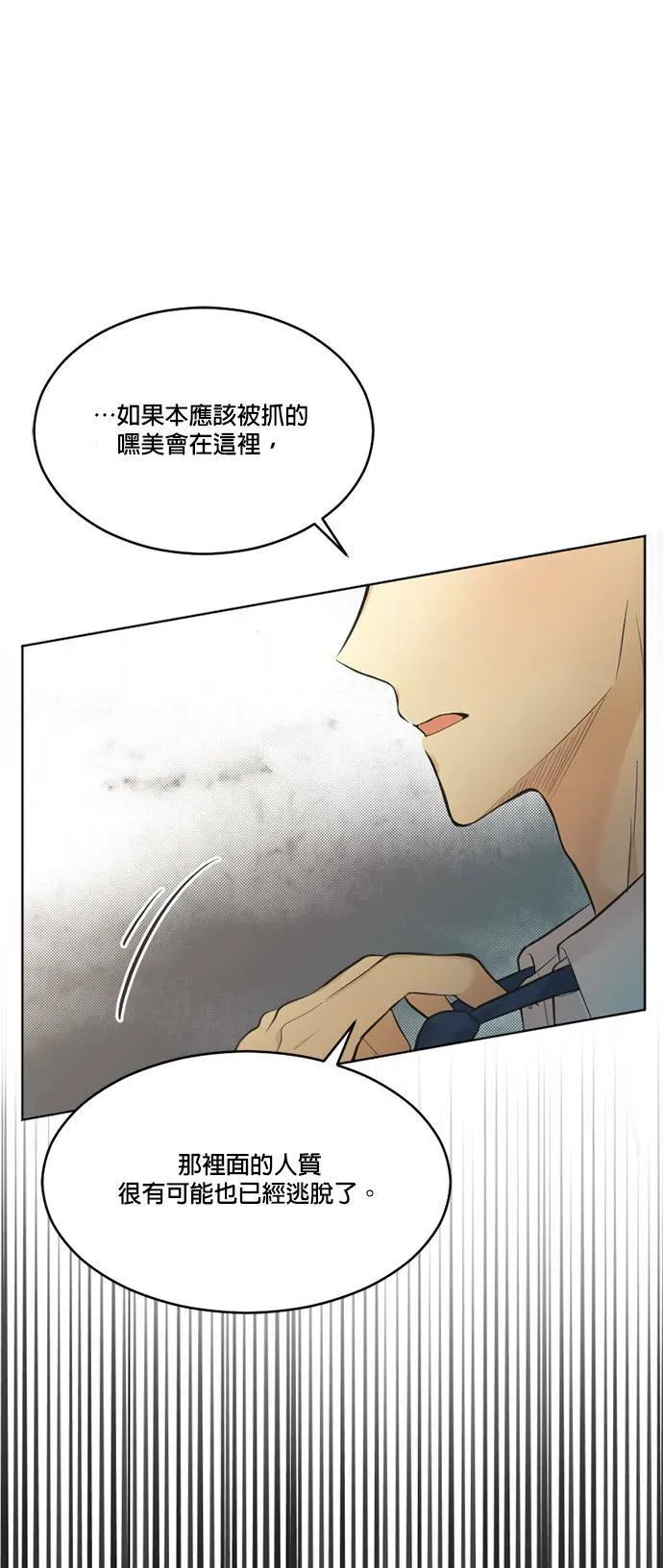 第66话 第71页